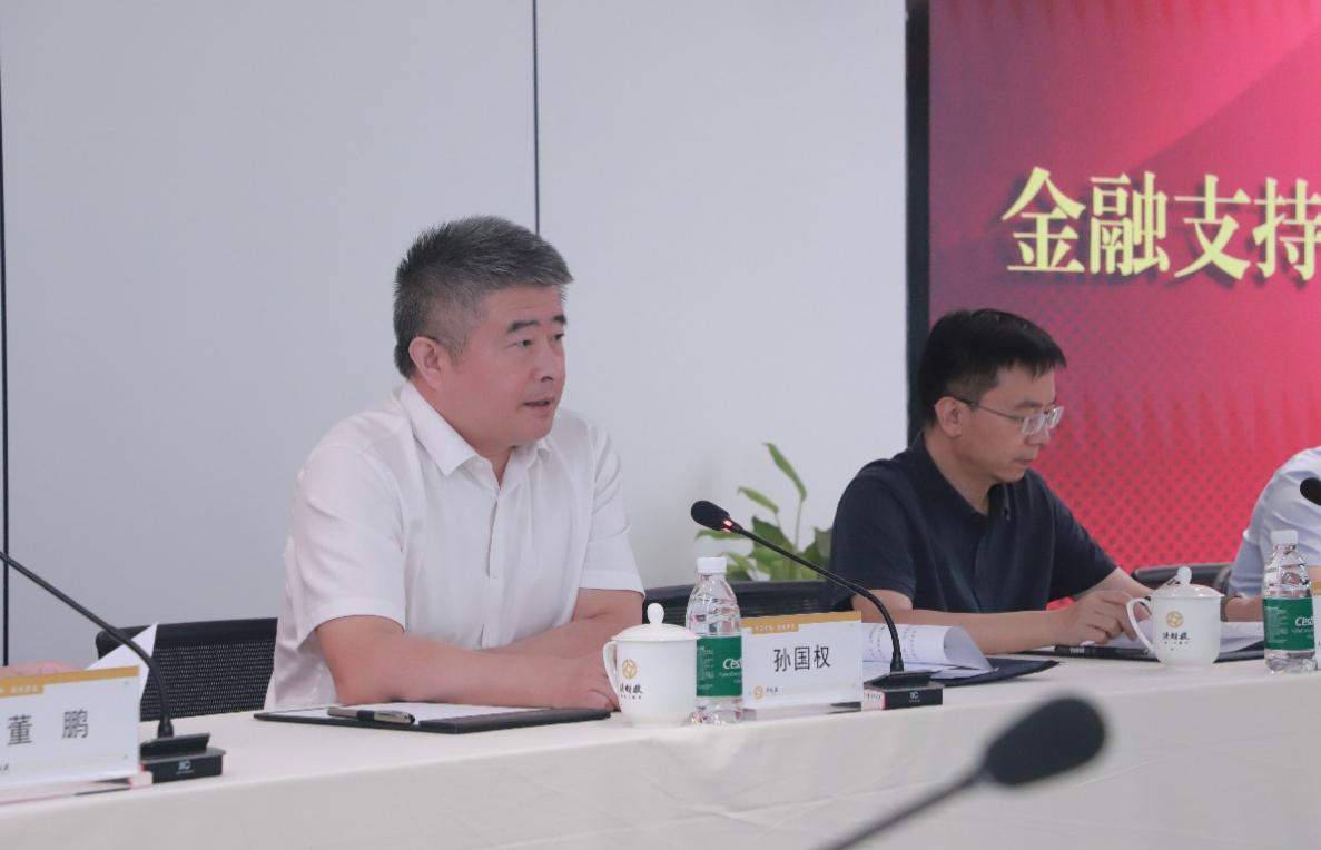 金融支持科技創(chuàng)新工作座談會(huì)順利召開