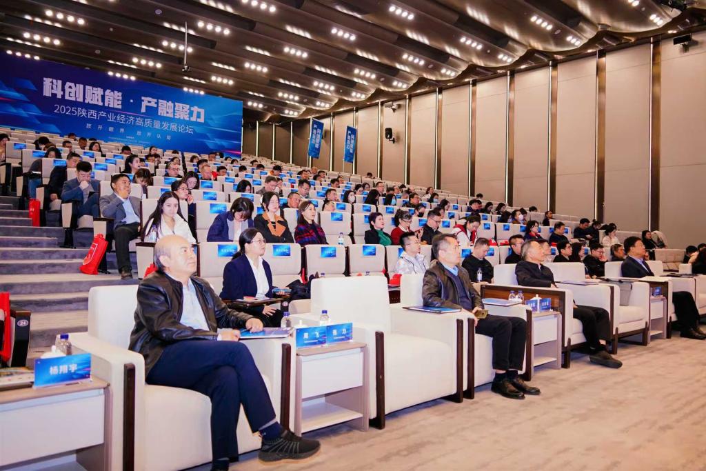 【聯(lián)盟活動】“科創(chuàng)賦能?產(chǎn)融聚力”2025陜西產(chǎn)業(yè)經(jīng)濟高質(zhì)量發(fā)展論壇成功召開！