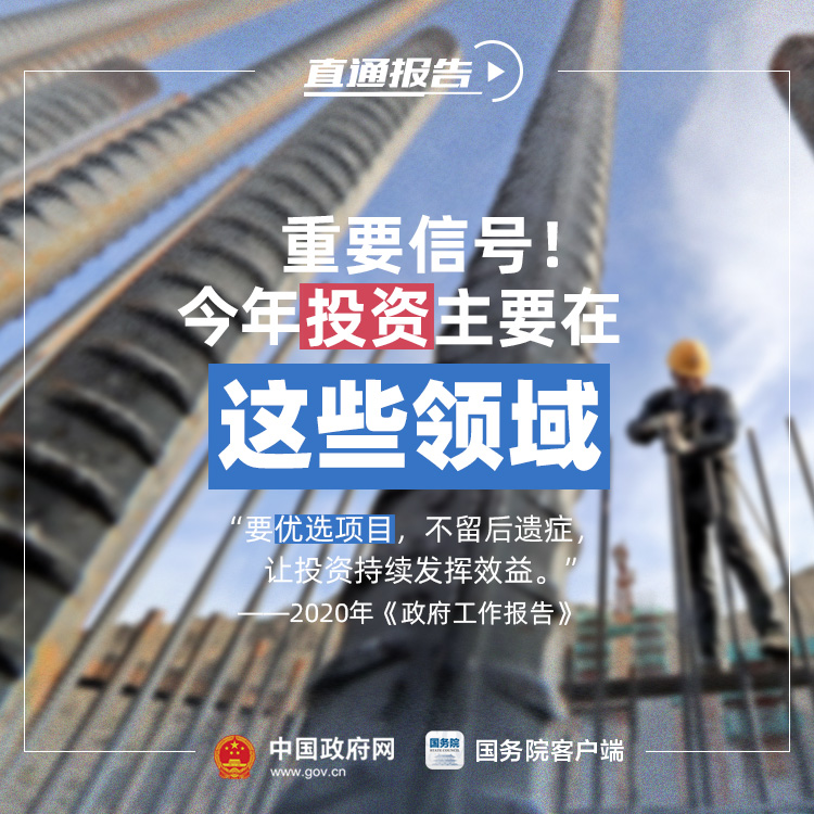 信號！今年投資重點在這些領(lǐng)域