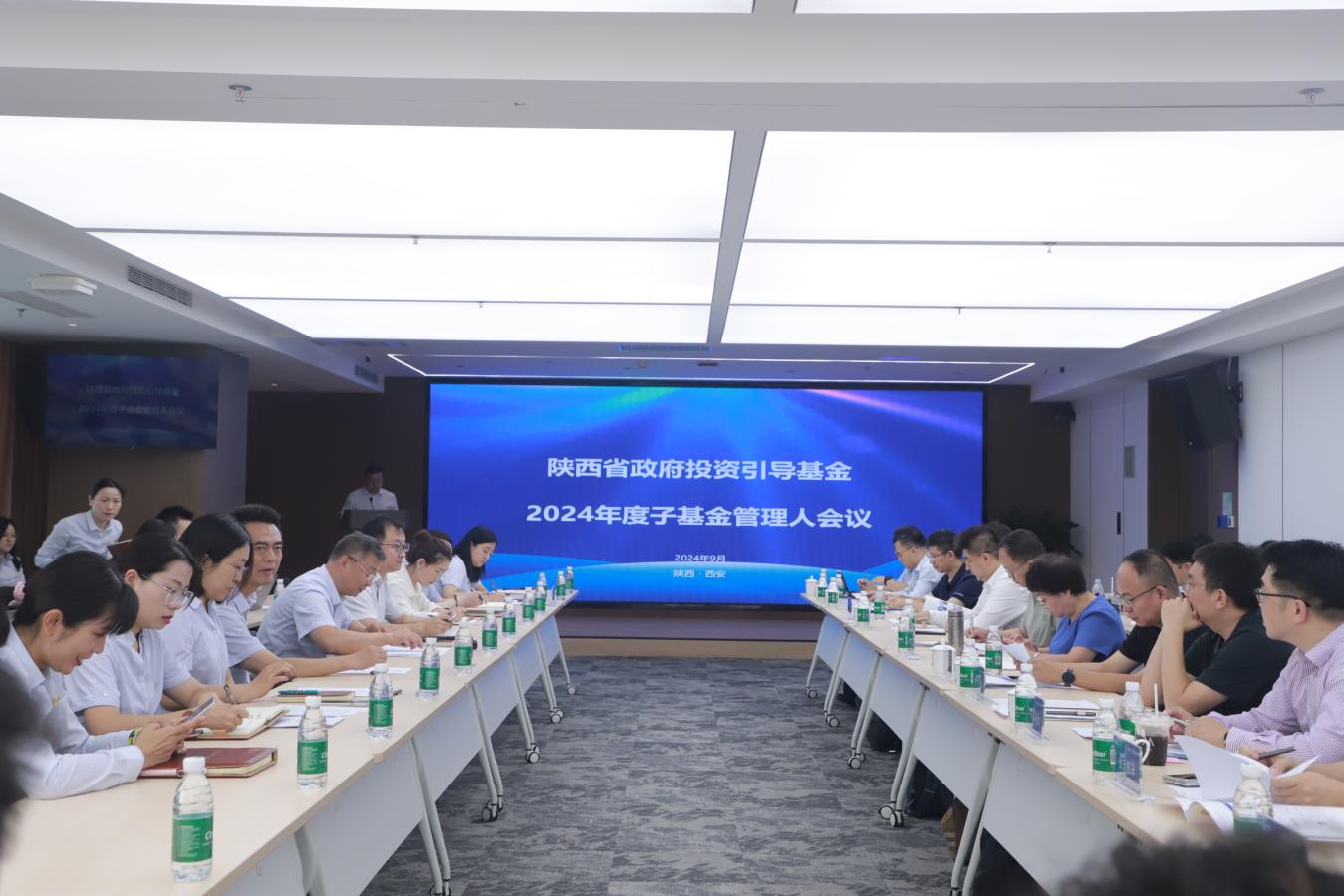 2024年度子基金管理人大會成功召開