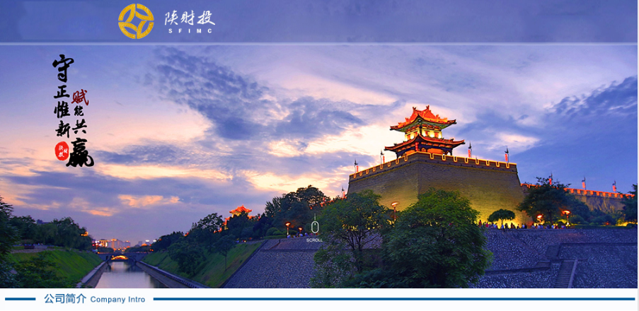 陜財(cái)投2020年公開社會(huì)招聘公告