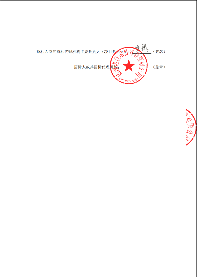 會議系統(tǒng)、網(wǎng)絡(luò)設(shè)備集成及安裝工程公開招標(biāo)公告