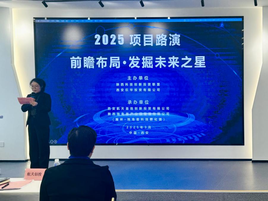 【聯(lián)盟活動】“前瞻布局·發(fā)掘未來之星”項目路演活動成功舉辦