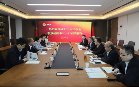 咸陽市人民政府李慧超副市長一行來我司調研