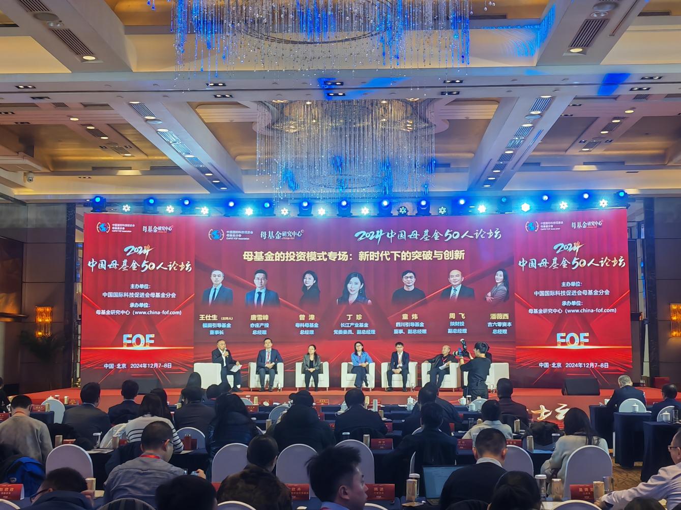 陜西省政府投資引導基金三次上榜，排名不斷提升