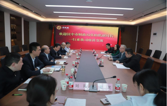 漢中市財政局副局長張松凱一行來公司座談交流