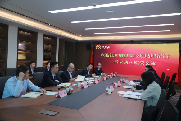 江西省財政投資集團有限公司總經(jīng)理助理翟鐳一行來公司座談交流