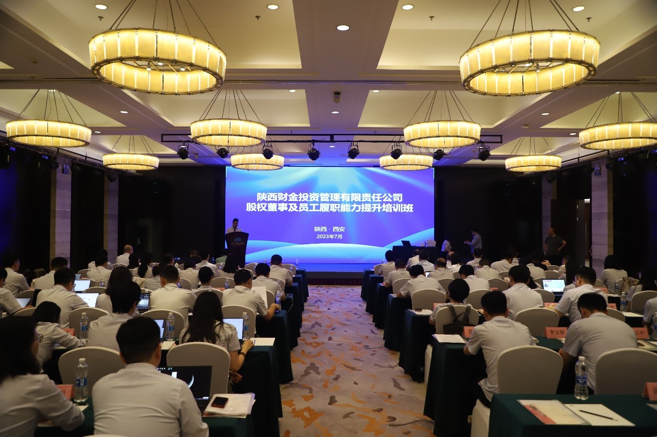 股權(quán)董事及員工履職能力提升 培訓(xùn)班順利舉辦