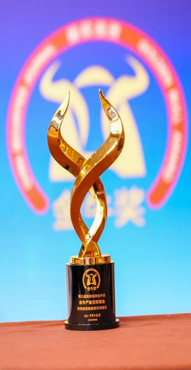 2024中國證券報(bào)金牛獎(jiǎng)揭曉 引導(dǎo)基金再續(xù)佳績！